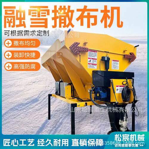小型融雪剂撒布机公路除雪机械后挂式融雪撒盐机