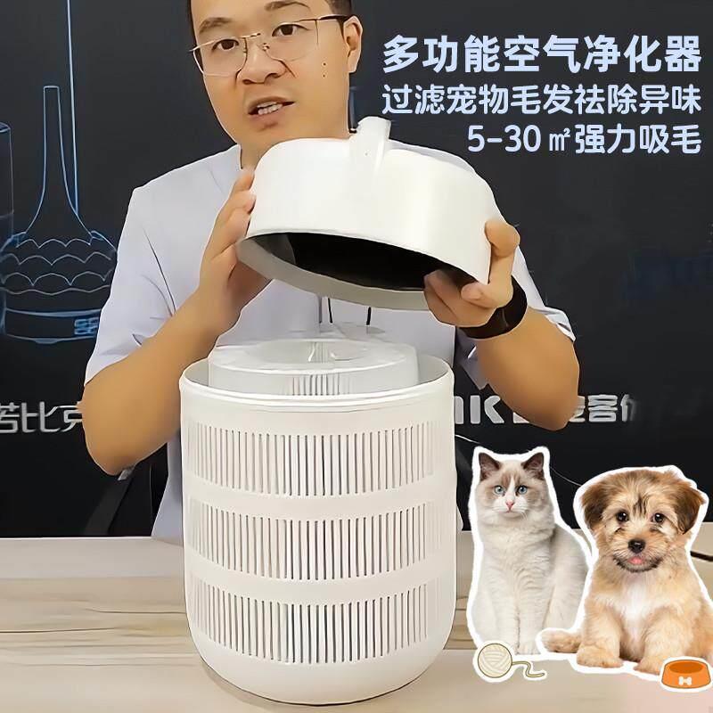 吸猫毛家用宠物负离子空气净化器过滤浮毛发吸毛器养猫除毛吸狗毛