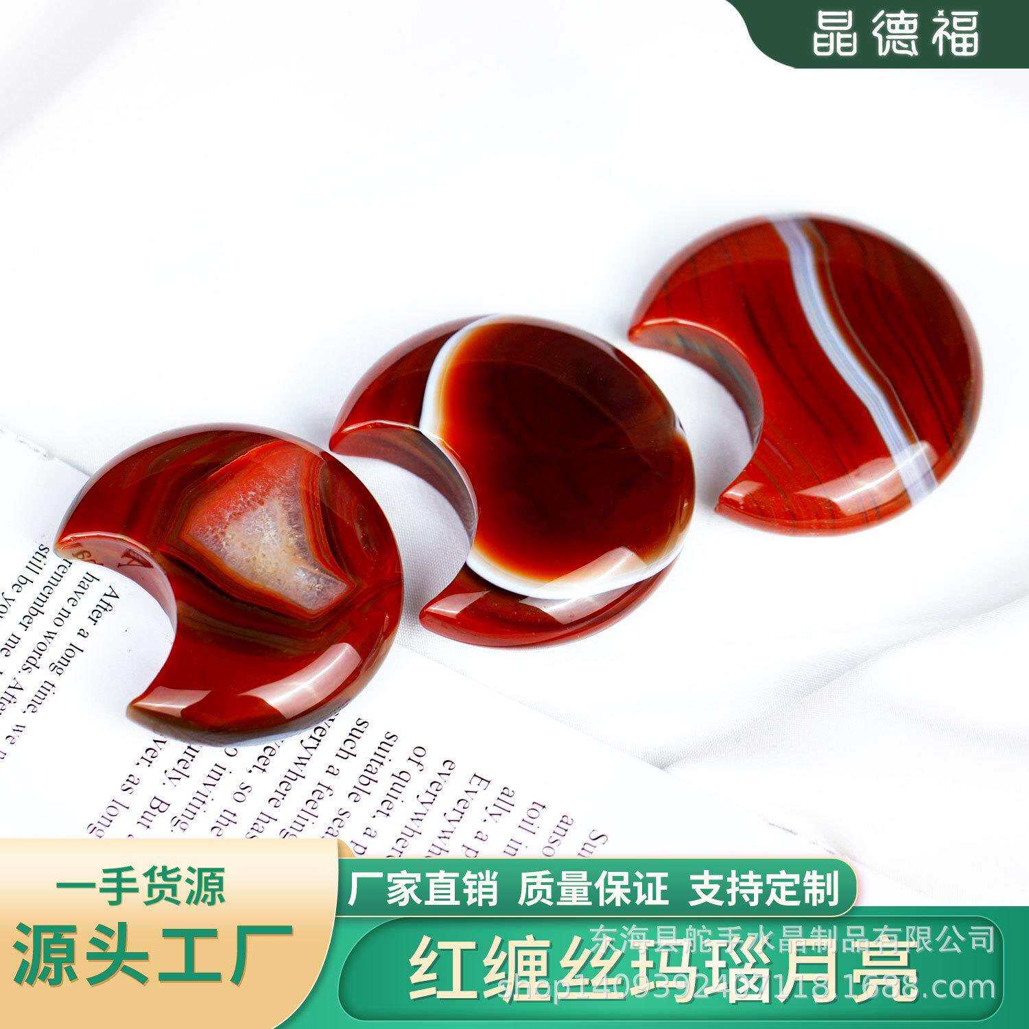 天然晶石缠丝玛瑙原石打磨月亮手把件把玩可打孔挂坠量大从优