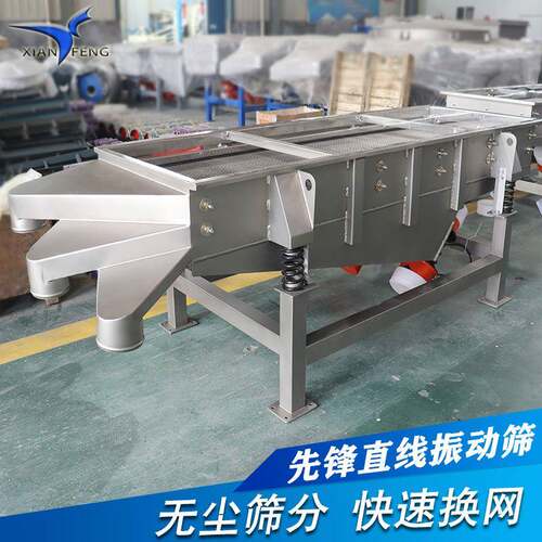机轻型直末线筛 粒化工粉颗碳钢不锈钢直XFZ1020线械方形筛分机