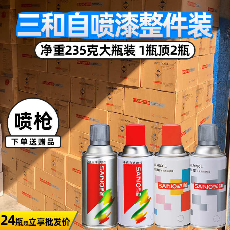 金属汽车和家具木器漆摩托车】12油漆三自动整箱【喷漆防锈瓶修补