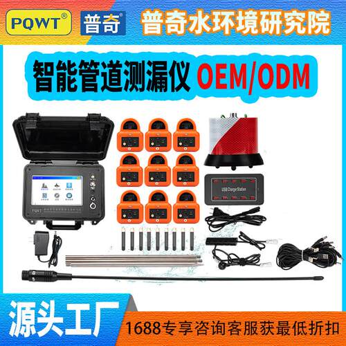 普奇PQWT-CL900管道漏水定位全自动压力管道测漏仪自来水听漏仪