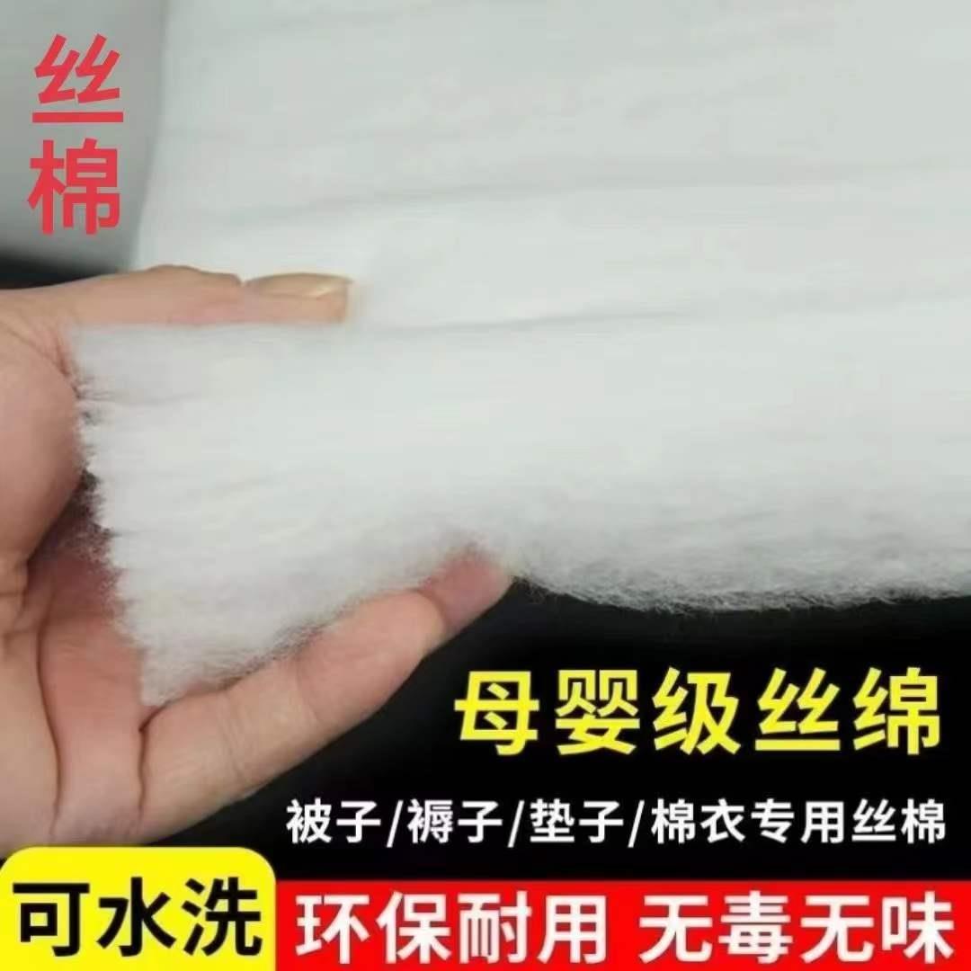 丝棉太空棉晴纶填充棉腈纶真空棉花被芯被子羽绒丝绵蓬松填充物棉