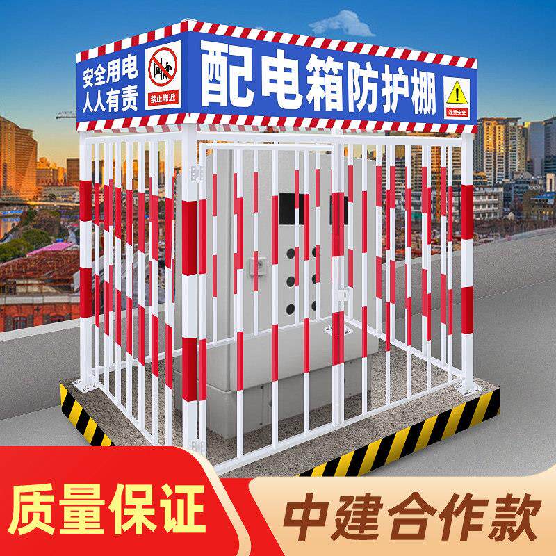 配电箱防护棚建筑工地安全一级二级配电柜电箱防雨棚金属棚防护罩