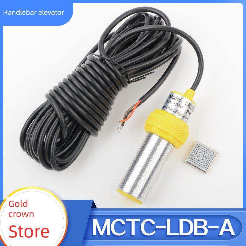 电梯称重探头MCTC-LDB-A称重传感器3线超载开关检测装置磁开关