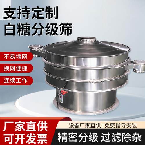 振动筛多层全不锈钢旋振筛粉末圆形振动筛分机白糖分级筛
