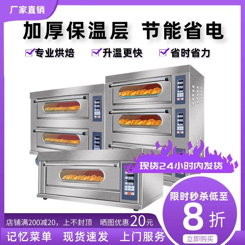 电烤箱商 用双层二盘大型面包披萨蛋糕大容量摆摊烘焙专用燃气烤箱