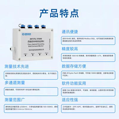 四通道接地网腐蚀监测仪 LN接GAMT/FSL-站源园区地网能腐蚀检测设