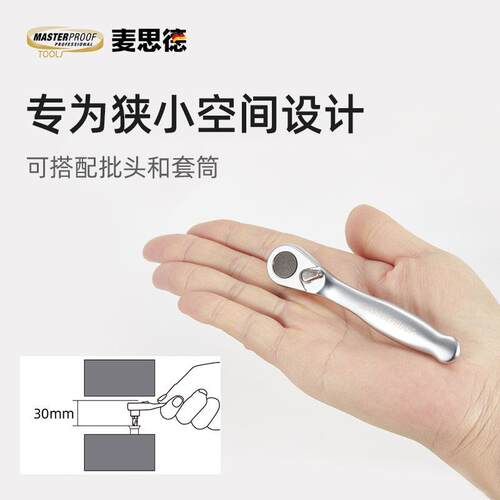 快速棘轮扳手小迷你多功能自动工具套装刺直内六角批头套筒