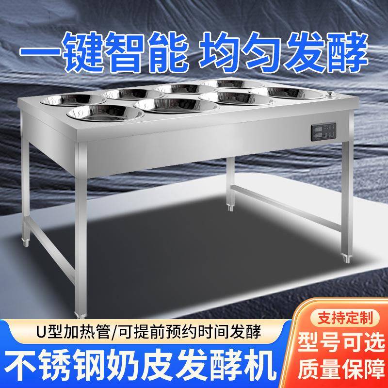 奶皮机商用电加热水奶皮子豆腐奶酪机器圆盘定时定温奶皮锅发酵机