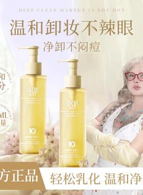 顾茜茜推荐】卸妆油液温和眼唇脸部不刺激三合一深层清洁收缩毛孔