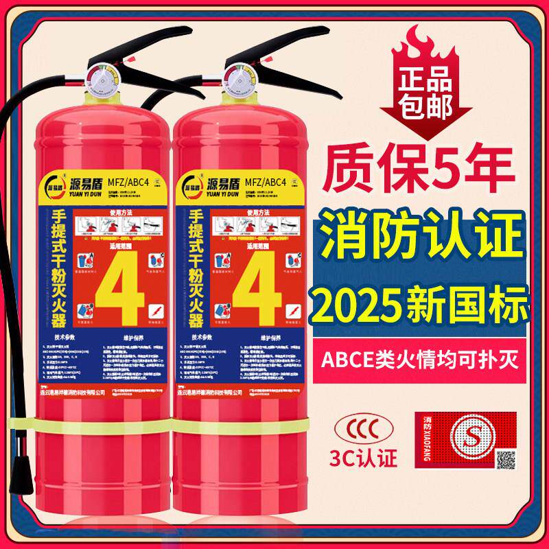 10瓶装25年新国标干粉灭火器2/3/4/5/8kg手提式商用工厂消防器材
