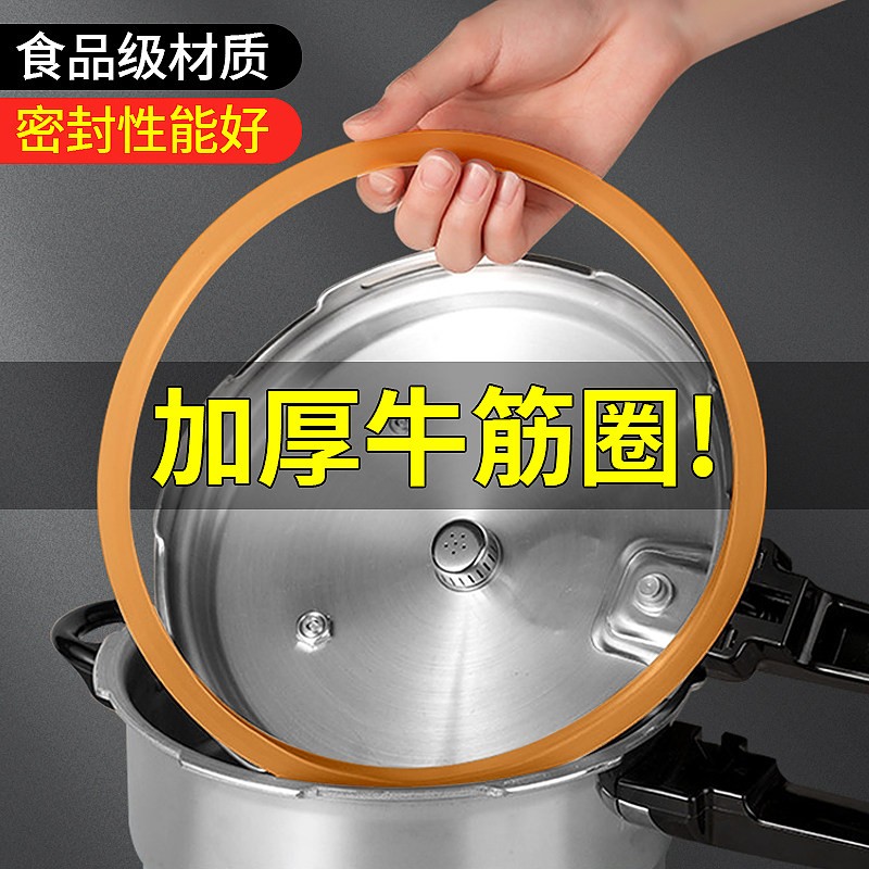高压锅密封圈压力锅胶圈大全皮圈的26内24cm垫圈老式零件配件通用图片
