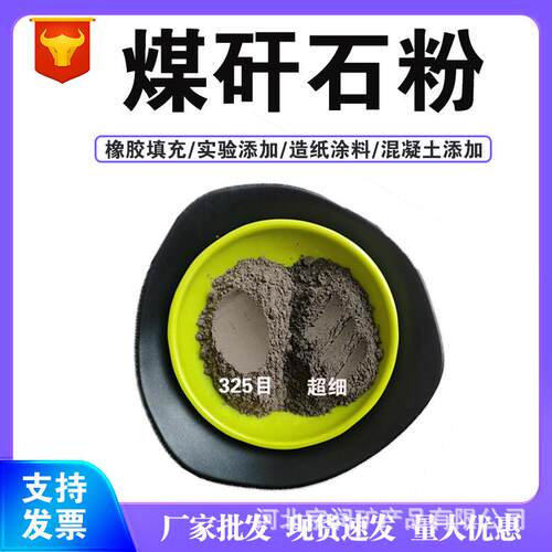 煤矸石粉陶瓷涂料烧结砖混凝土添加用土壤改良耐火砖用煤矸石粉