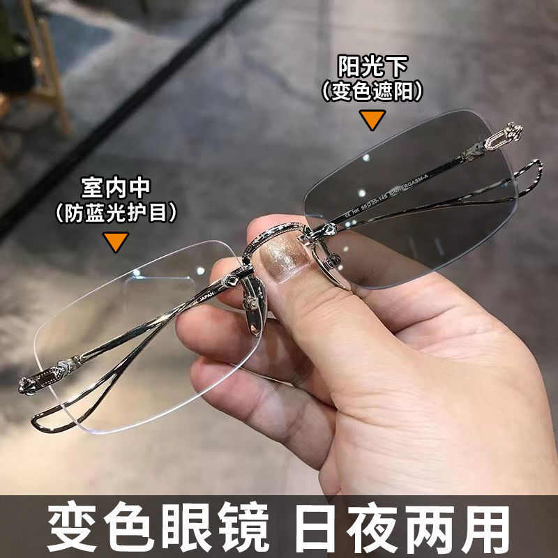 无边框变色近视眼镜男防蓝光护眼有度数自动感光眼睛无框斯文败类