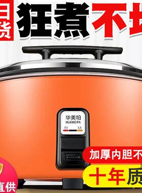 商用电饭锅食堂大容量4L8L10L13L18L23L28L36L老式不粘饭煲酒店美