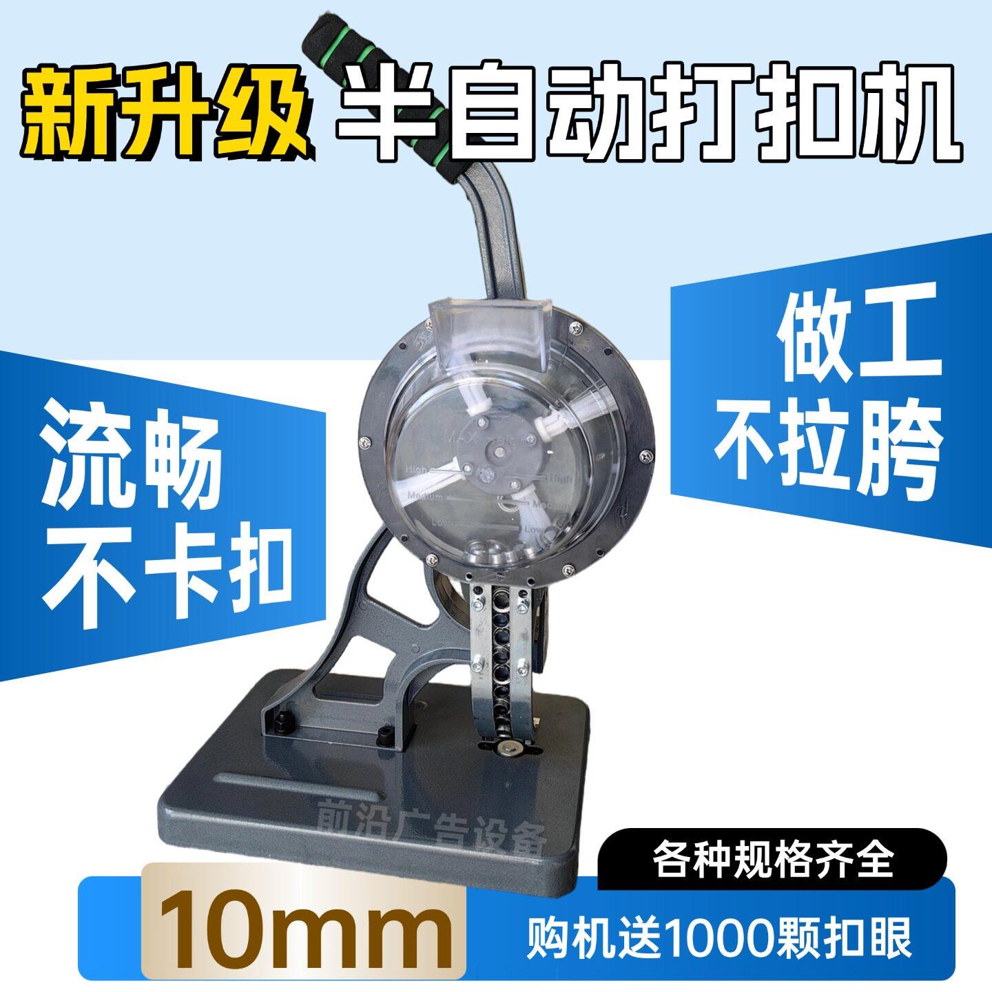 半自动无环打扣机喷绘布压扣机灯箱布展架广告扣眼刀刮布打扣机