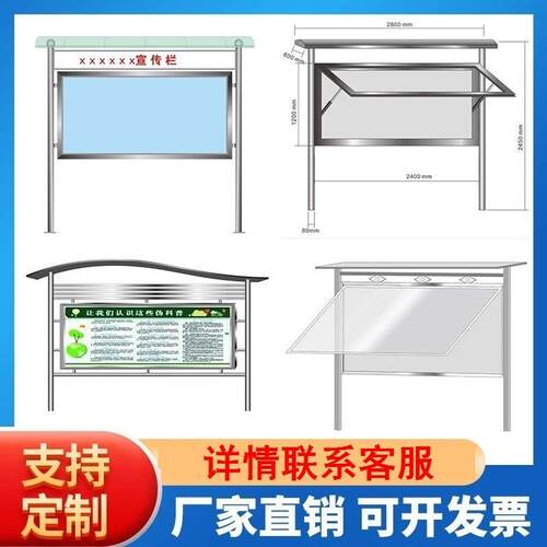 提示牌施工牌不锈钢告示栏河道牌物业公告栏展示牌招聘栏宣传栏