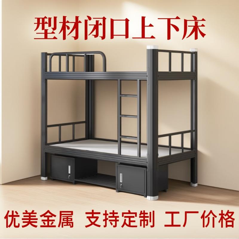 型材上下床双层上下铺闭口学校钢木床学生公寓员工宿舍储物空间图片