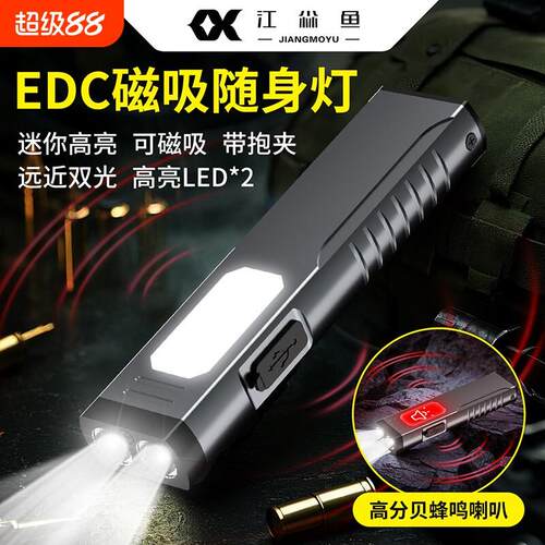 磁吸手电筒小型便携超长续航大容量强光超亮充电工作灯汽修维修灯