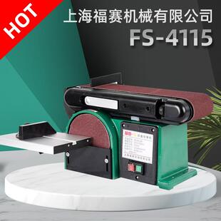福赛多功能砂带机木工家用台式电动小型金属磨光机平面砂光抛光机