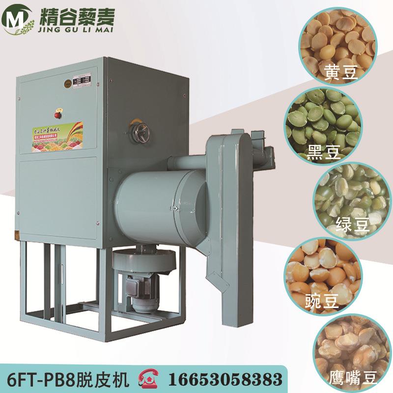 干法大豆脱皮机 河南大豆脱皮机