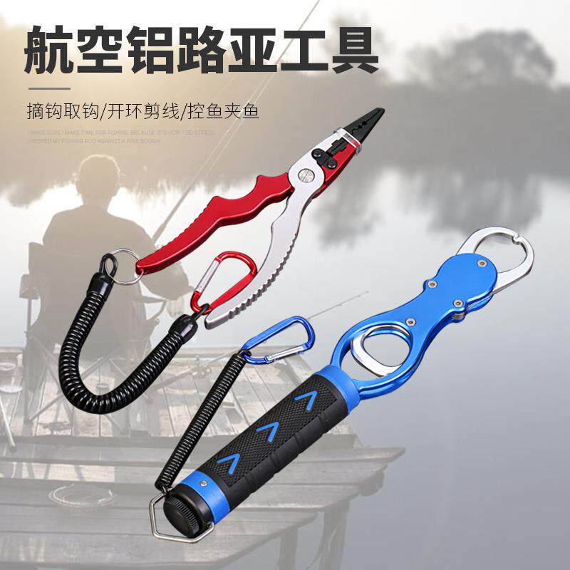 垂弦 航空铝控鱼器带秤可称抓鱼器控鱼钳路亚钳夹鱼钳 钓鱼工具