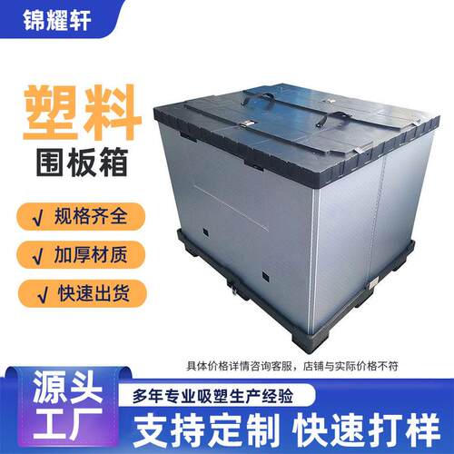 厂家直销pp高承重蜂窝板围板箱可折叠汽配物流可循环周转箱