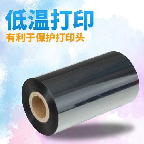 KB/科宝树脂基碳带PET透明龙耐汽油热转印条形码条码打印机色带