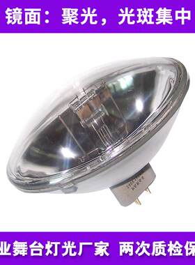 金卤灯灯泡舞台帕灯Par64 230V500W 1000W电影灯筒灯
