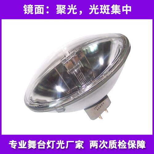 金卤灯灯泡舞台帕灯Par64 230V500W 1000W电影灯筒灯