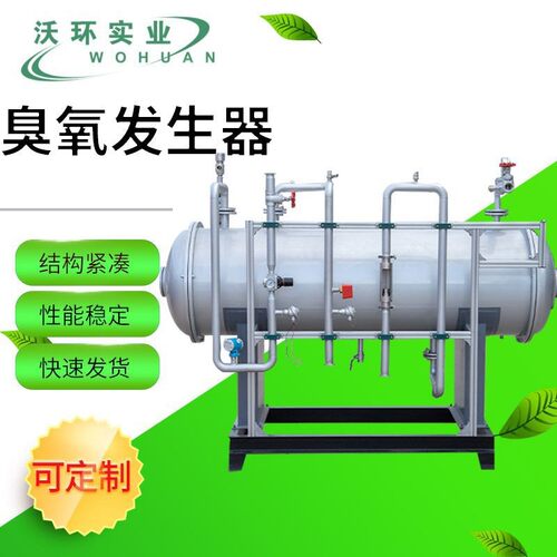 大型臭氧发生器废气处理臭氧发生器厂家污水脱硝工业臭氧设备