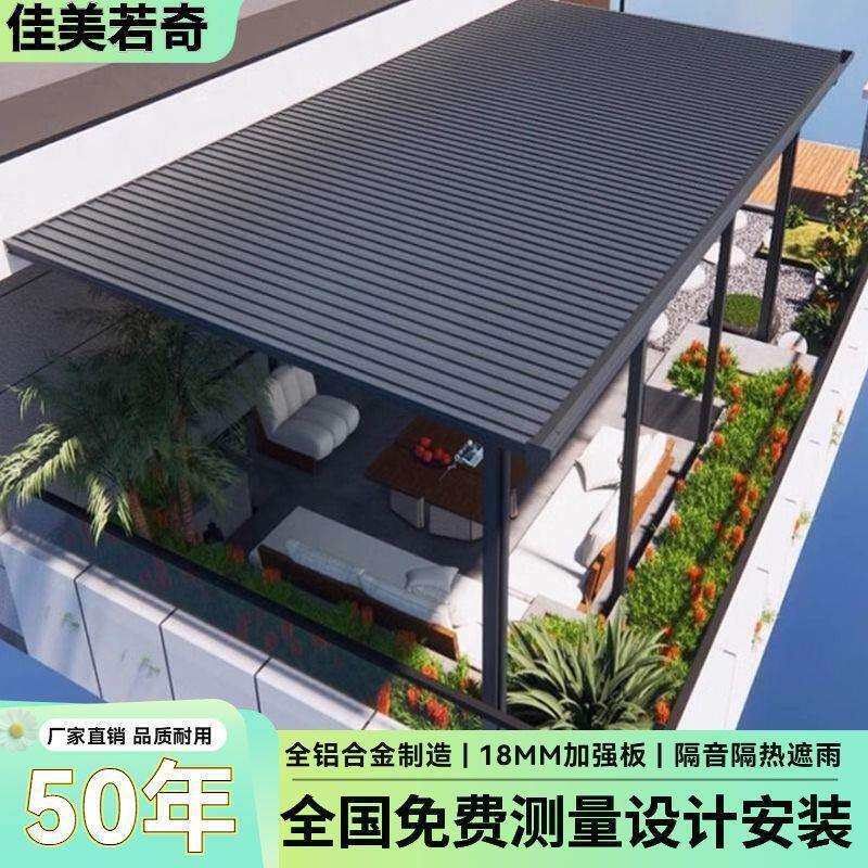 铝合金雨棚楼顶庭院遮阳棚长城板隔热双层铝瓦别墅天台加厚遮雨棚