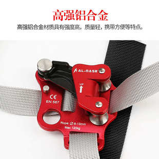 阿尔纳斯左脚脚式上升器攀登上升器攀爬器攀登上升器材攀岩用品
