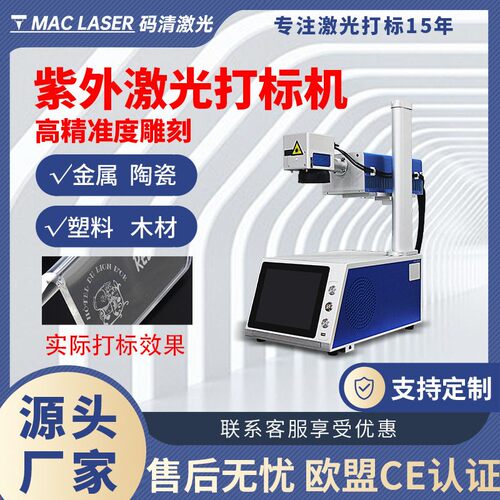 桌面式紫外斜面激光打标机便携玻璃树叶激光雕刻机打码机MZF-F