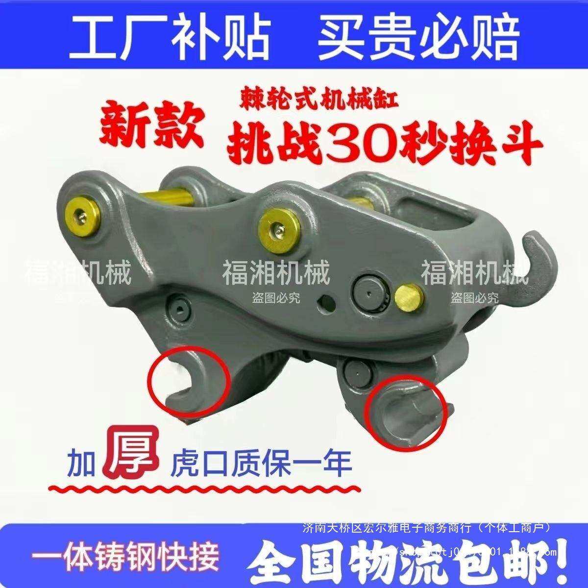 一体铸造挖机快接新款铸钢快换连接器快速换斗器快速接头耐磨抗裂