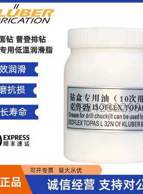 克鲁勃 L32N 克虏伯轴承润滑脂六面钻普登排钻钻包专用油