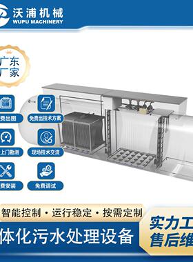 玻璃钢一体化预制泵站 地埋式污水提升设备 工业污水提升输送设备