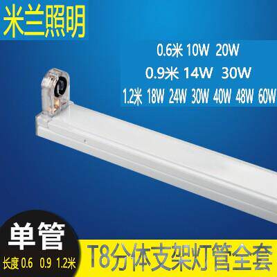 LED灯管支架全套家用工厂改造超亮电杠110V220伏日光T8两件式灯架