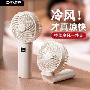 usb手持风扇迷你便携折叠小风扇数显办公室学生小电风扇 Rtako新款