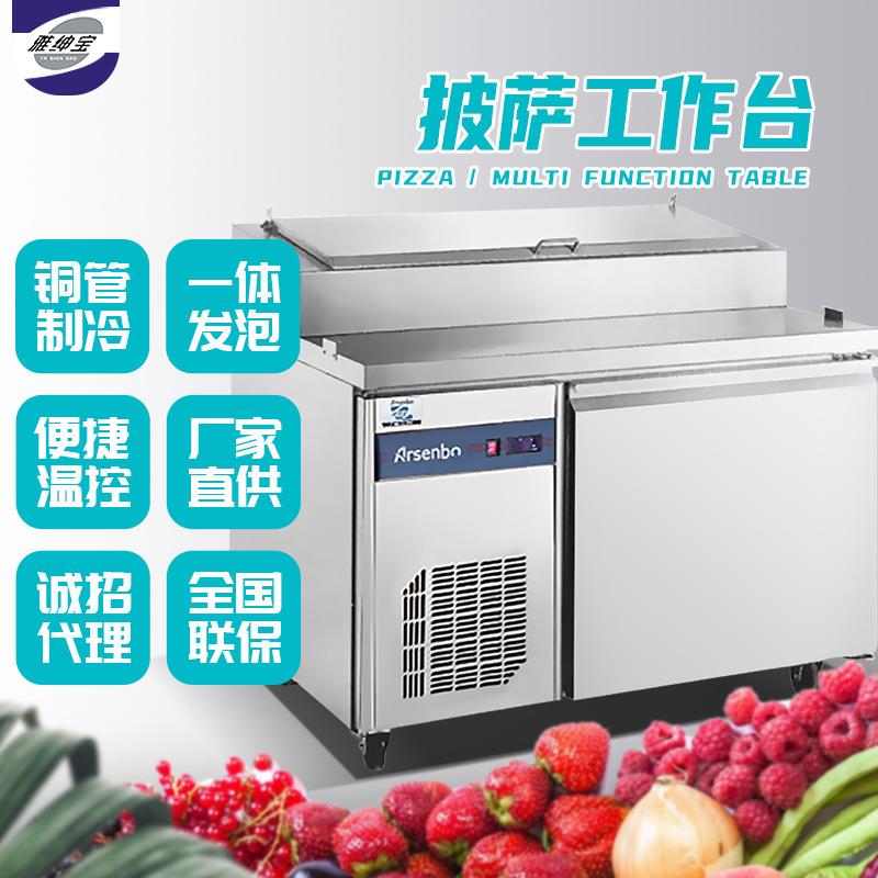 雅绅宝厂家直供不锈钢披萨柜冷藏操作台厨房商用冷柜风冷工作台