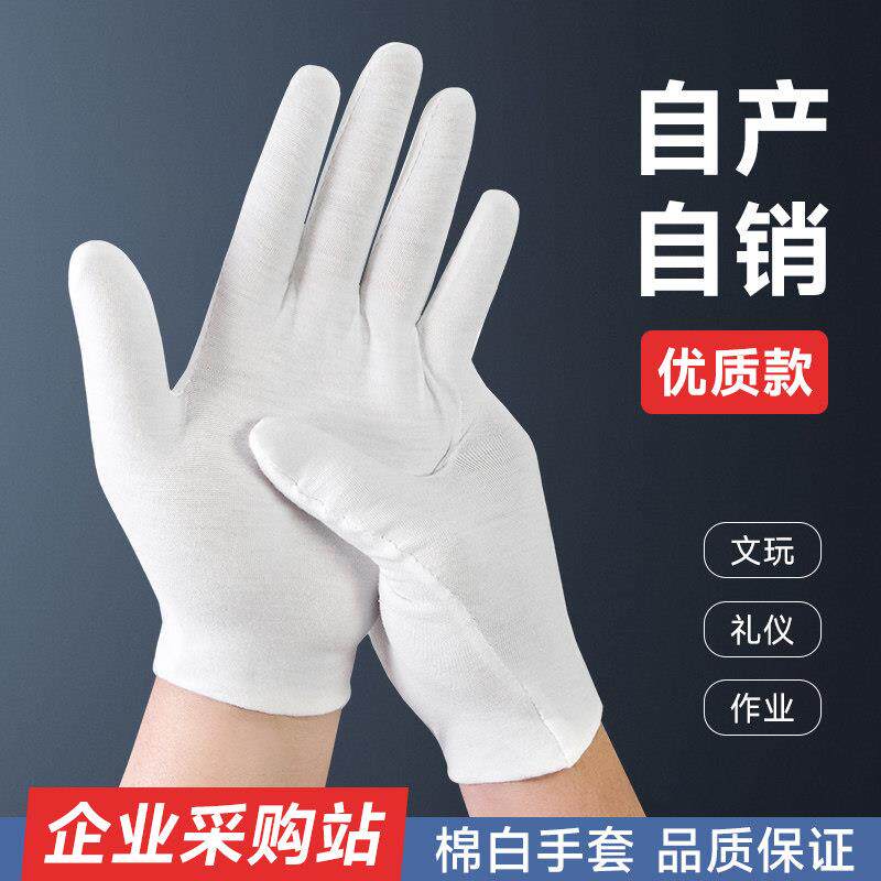 100双工作薄手套透气吸汗白棉手套文玩盘串司机干活灰黑色布手袜
