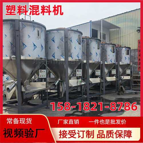 现货优惠2吨塑料颗粒搅拌机不锈钢加热混合机片料烘干混料机厂家
