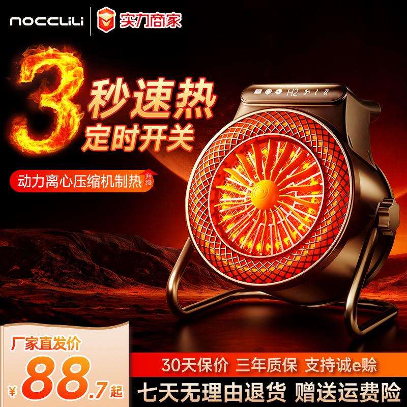 小钢炮超大取暖器家用小太阳省电节能暖风机冷热电暖气浴室电暖器