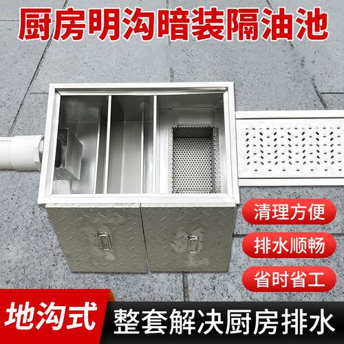 隔油池地埋式餐饮厨房不锈钢油水分离器饭店三级过滤油污沉砂池
