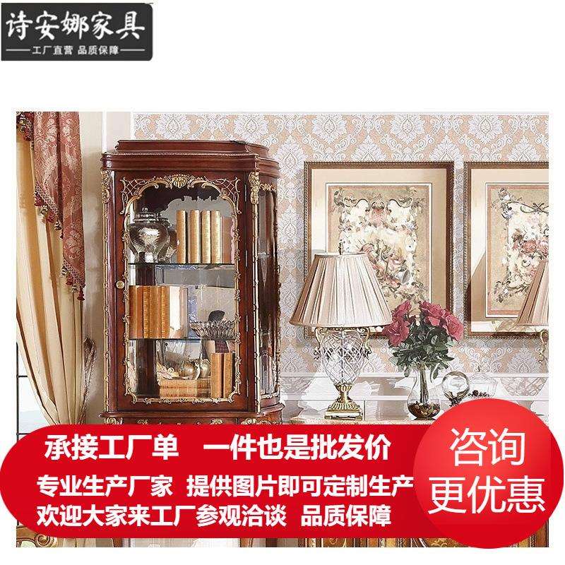 法国风凡尔赛欧式酒柜靠墙酒柜玻璃展示柜子全屋家具