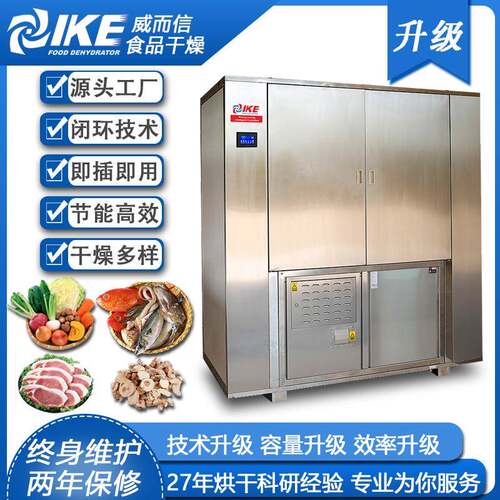350kg大批量商业海产品烘干中高温干燥热风循环烘箱WRH-300GB箱式