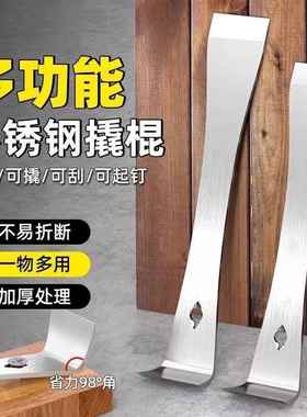 Stainless Steel Pry Bar, Automotive Disassembly and Modifica