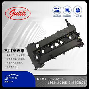 6582 气门室盖罩 9E5Z 10210E L3G3