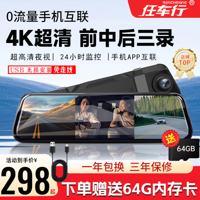 4K高清夜视流媒体后视镜行车记录仪2025新款前后双摄三录停车监控